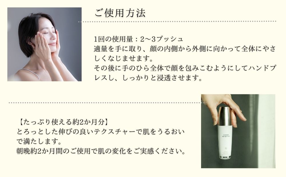 【コスメアカデミア】エッセンス(35ml)　ヒト幹細胞　化粧品　コスメ　沖縄