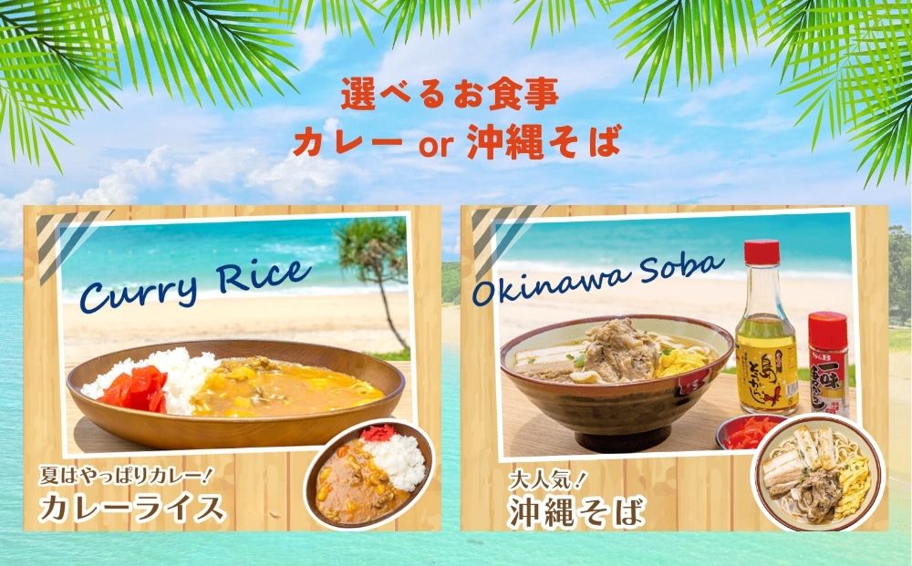 津堅島のシークルーズで食事付のマリンスポーツ大満喫プラン