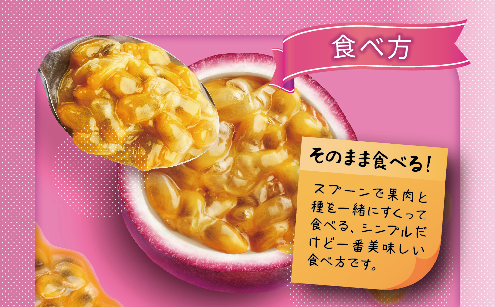 うるま市産パッションフルーツ（9～12玉）【2025年発送】