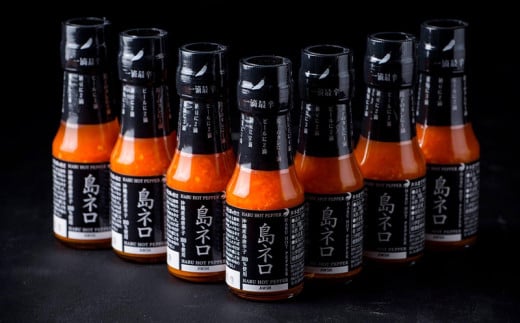 島ネロ　3本セット