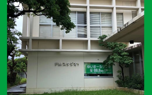 【FMうるま】リスナーへあなたの歌声を！ラジオで歌唱放送（2回放送）