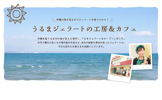 うるまジェラートギフトカード（3000円分）