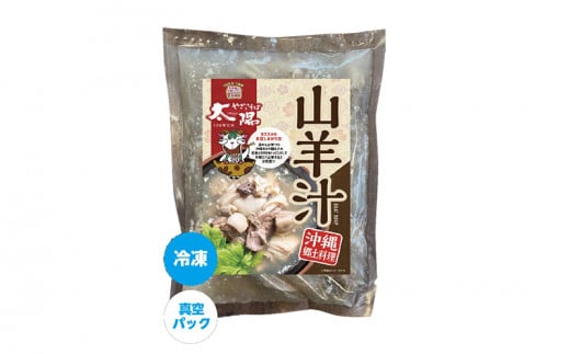 やぎとそば太陽の山羊定食セット（山羊汁550g・山羊刺身80g）