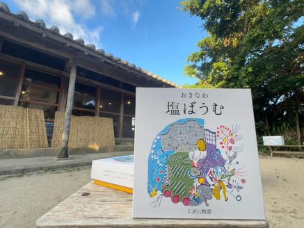 黄金（くがに）セット【くがに物語＋くがにたまご6個入り×2】