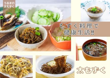 つけん島モズク　3Kg（1Kg×3袋）