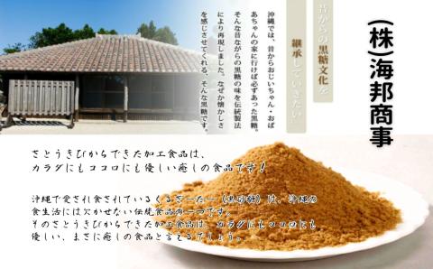 沖縄の黒糖　ミネラルたっぷり【塩黒糖】10袋セット