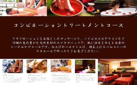 ココガーデンリゾート　1泊2食付きペア宿泊券＆リラクゼーションエステ