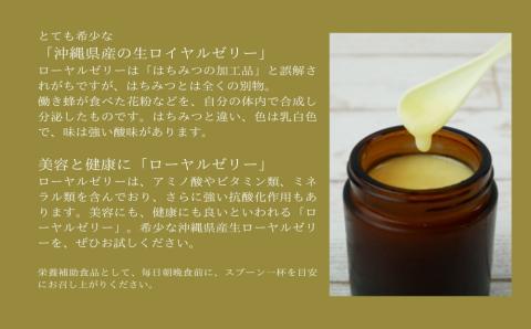 沖縄うりずんファーム　沖縄県産生ローヤルゼリー（30g）