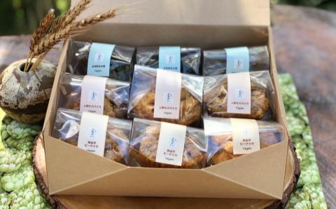 【ぬちぐすいvegan】島野菜マフィン3種類9個詰め合わせ