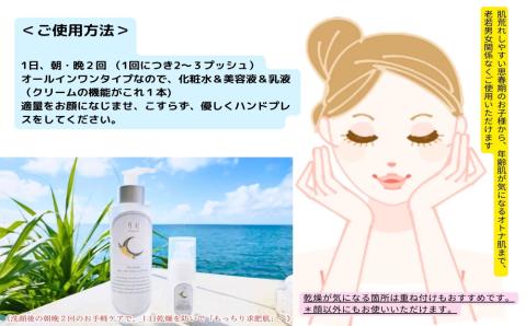 乾燥を防ぐ月光オールインワンローション200ml【無香料】×3本セット　もっちり　保湿　肌ケア　月桃　低刺激　乾燥肌　敏感肌