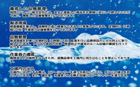 琉球ビバレッジ】 さんぴん茶をベースにした琉球レモンティー ジュース