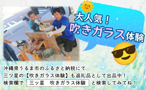 【琉球ガラス工房　三ツ星】　琉球ガラス　ランプシェード（水色&緑気泡入り）　置物　小物　置き物　インテリア　琉球ガラス　ガラス製　沖縄　琉球ガラス　ランプ　照明　照明器具