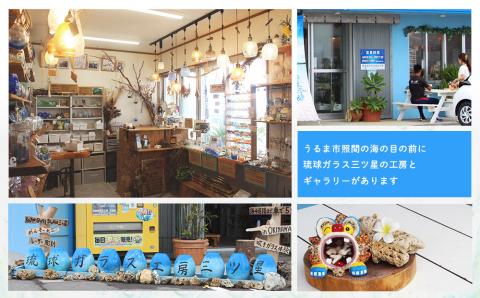 琉球ガラス　三ツ星　サラダボウル　緑　1個　おしゃれ　手作り　ガラス　サラダ　スナック　沖縄　伝統工芸　吹きガラス　うるま市　シンプル　スタイリッシュ　海　渦潮