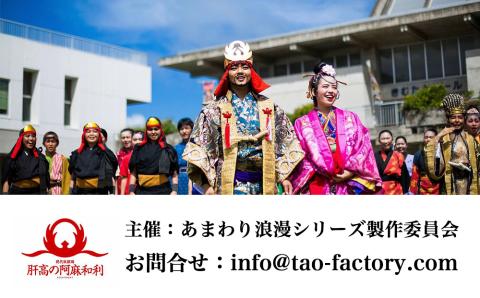 現代版組踊「肝高の阿麻和利」卒業公演2024　チケット１名【3月17日(日)11:30開場／12:00開演】　肝高の阿麻和利　公演　ユネスコ　未来　遺産　演劇　うるま市　勝連城　歴史