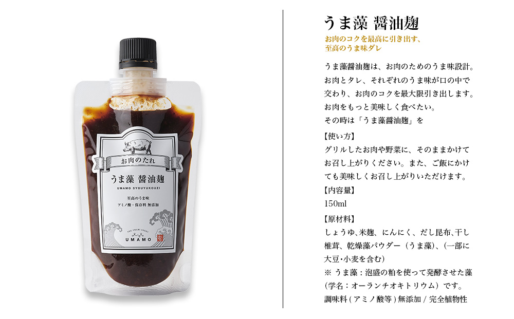 特撰 うま藻スペシャルセット