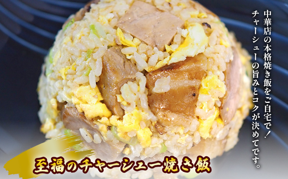 至福のチャーシュー ファミリーセット 500g×4個⭐︎