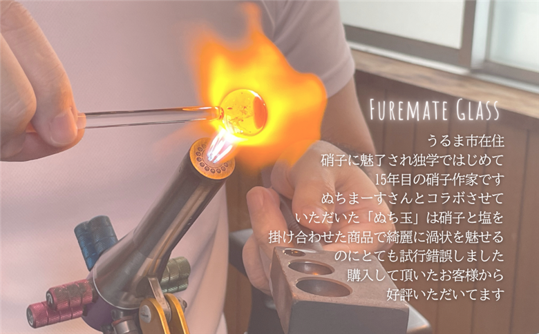 【ネックレス】ぬち玉【Furemate glass】