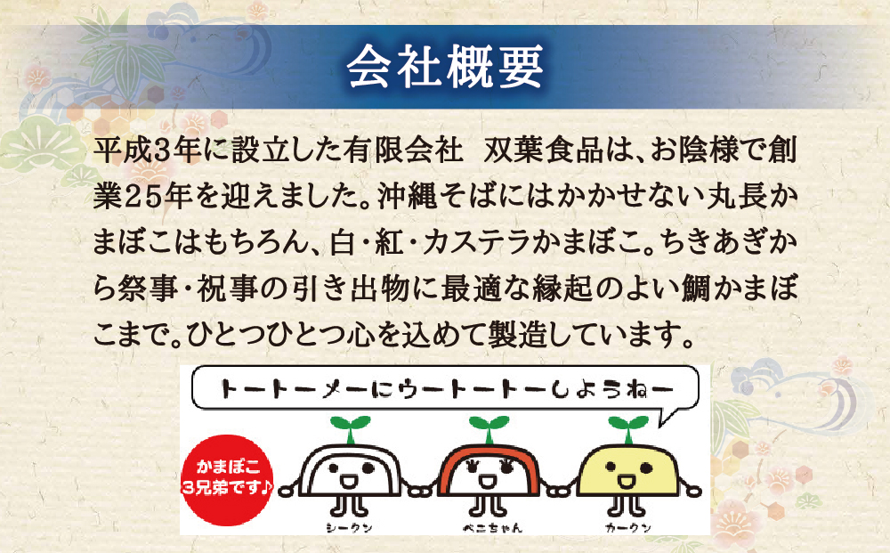 鯛かまぼこ（850g×1個）