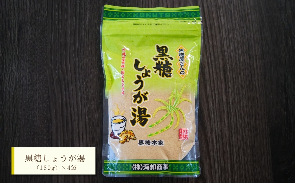 黒糖ココア（2袋）&黒糖しょうが湯（4袋）セット