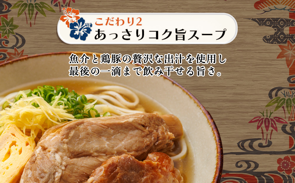 三枚肉そば4人前SET