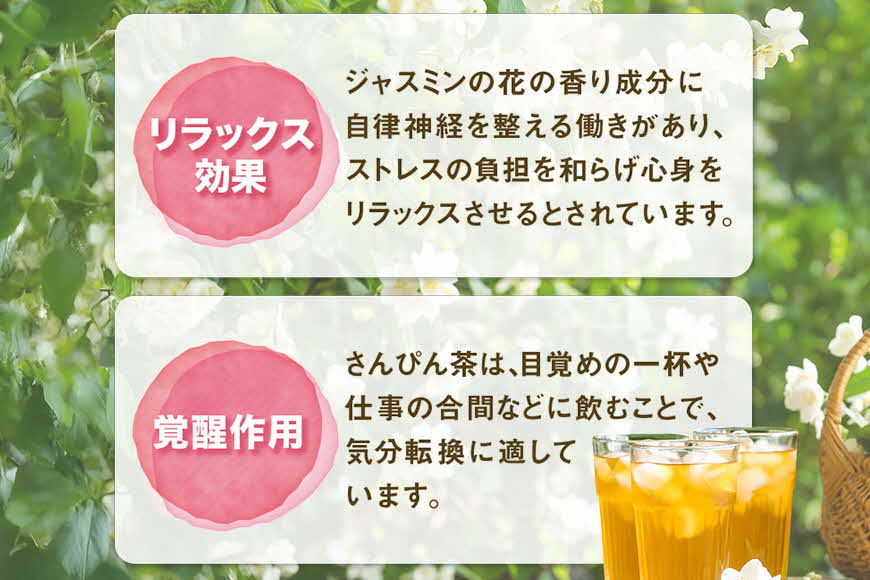 琉球ビバレッジ 紅型さんぴん茶　お茶　ジャスミン　沖縄　すっきり