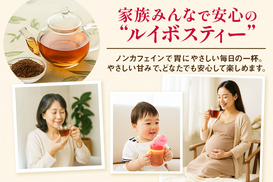 琉球ビバレッジ 香りきわだつルイボスティー500ml×24本