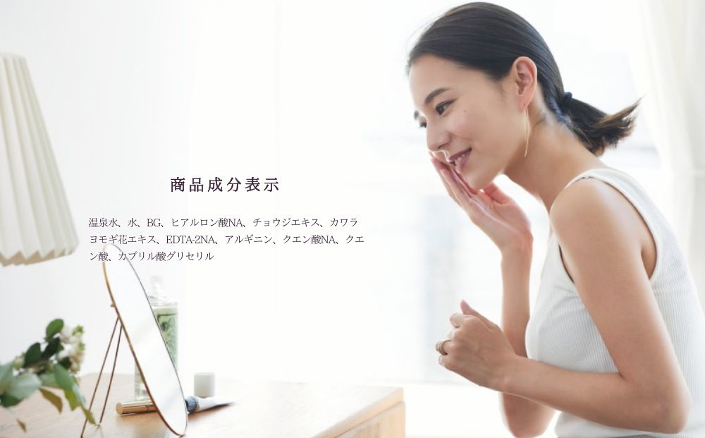 HA4メンテナンスウォーター(150ml)　化粧品　コスメ　沖縄