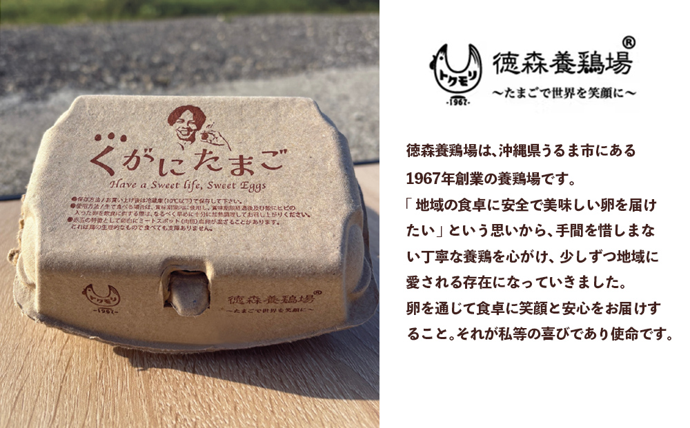 黄金（くがに）セット《くがにたまご物語＋くがにたまご6個入り×2》