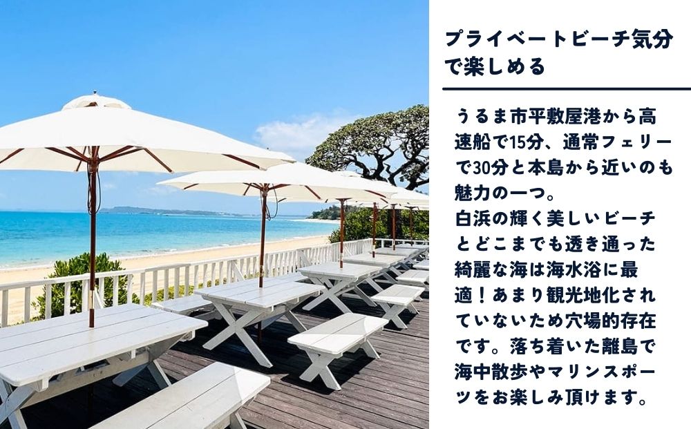 津堅島のシークルーズで食事付のマリンスポーツ大満喫プラン