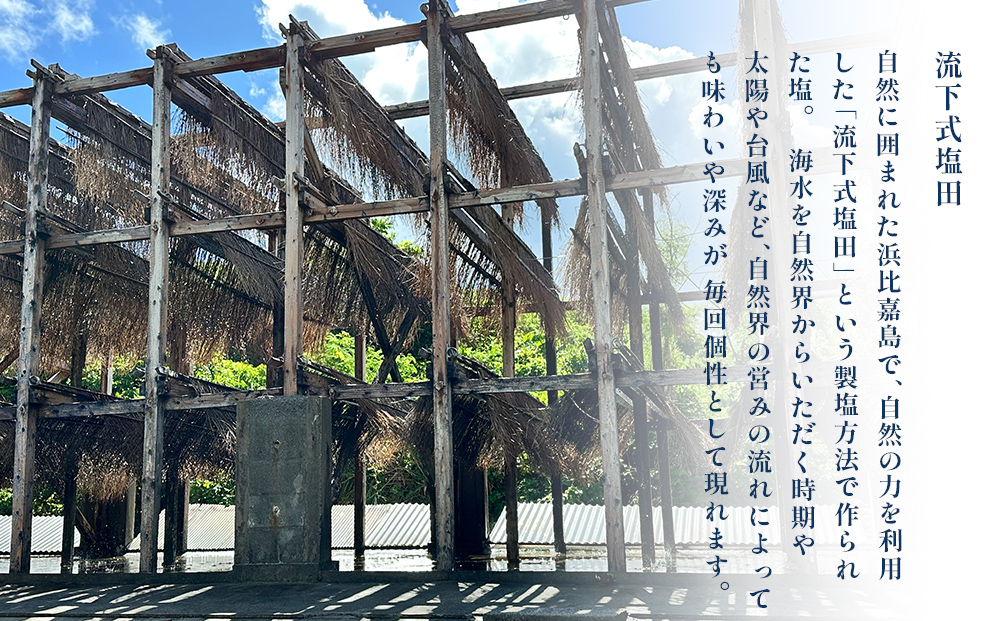 星の塩 全7種セット