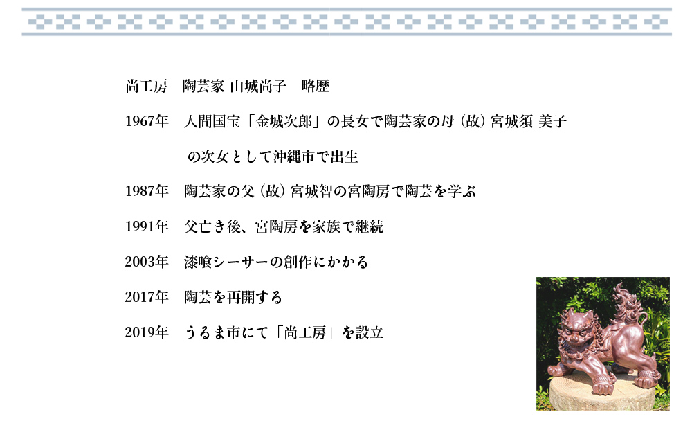 そば猪口　線彫り・魚紋　2個セット【尚工房】