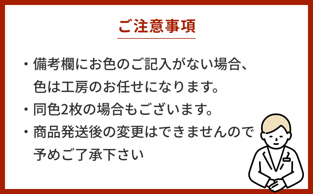 ＜色が選べる！＞唐草そば猪口　2個セット【尚工房】