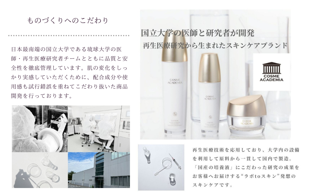 【コスメアカデミア】ローション(120ml)　ヒト幹細胞　化粧品　コスメ　沖縄
