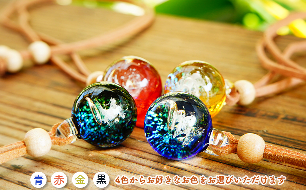 【ネックレス】ぬち玉【Furemate glass】