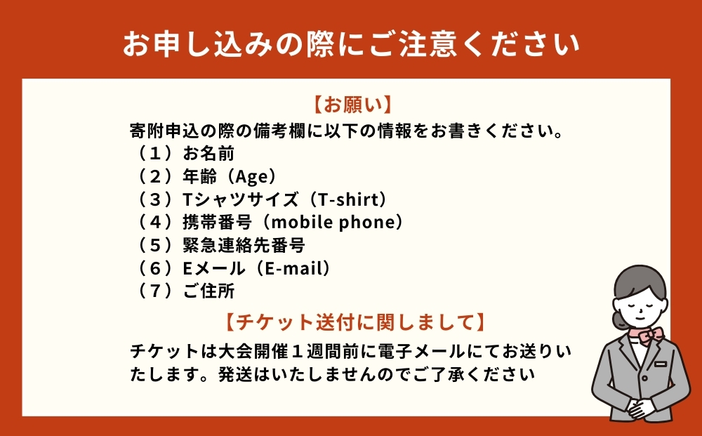 第21回あやはしトライアスロン大会兼日本選手権選考及び国スポ選考会 出場参加費 （リレー）