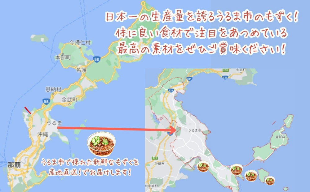 【嘉保水産】もずくの佃煮2個＆お守り1個セット【勝連産・太もずく使用】