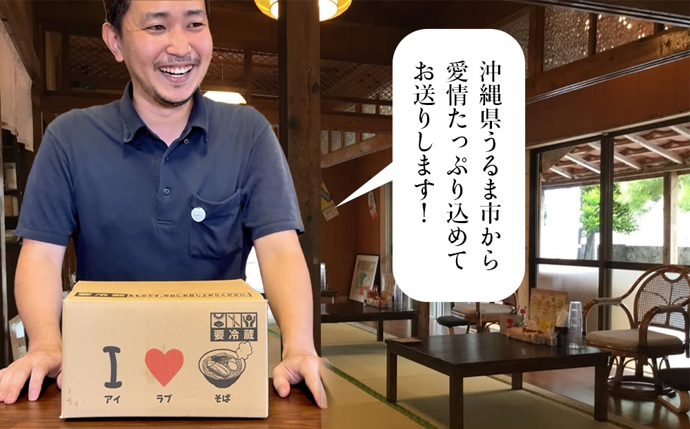 三枚肉そば4人前SET