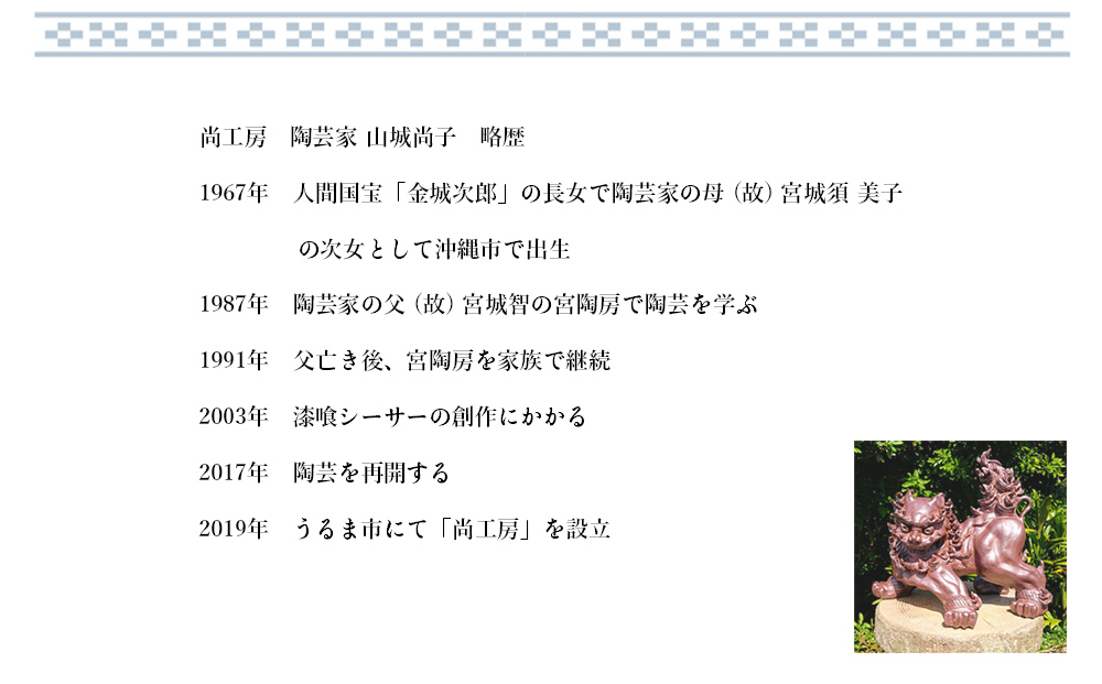 唐草模様 長角皿（大）2枚セット【尚工房】