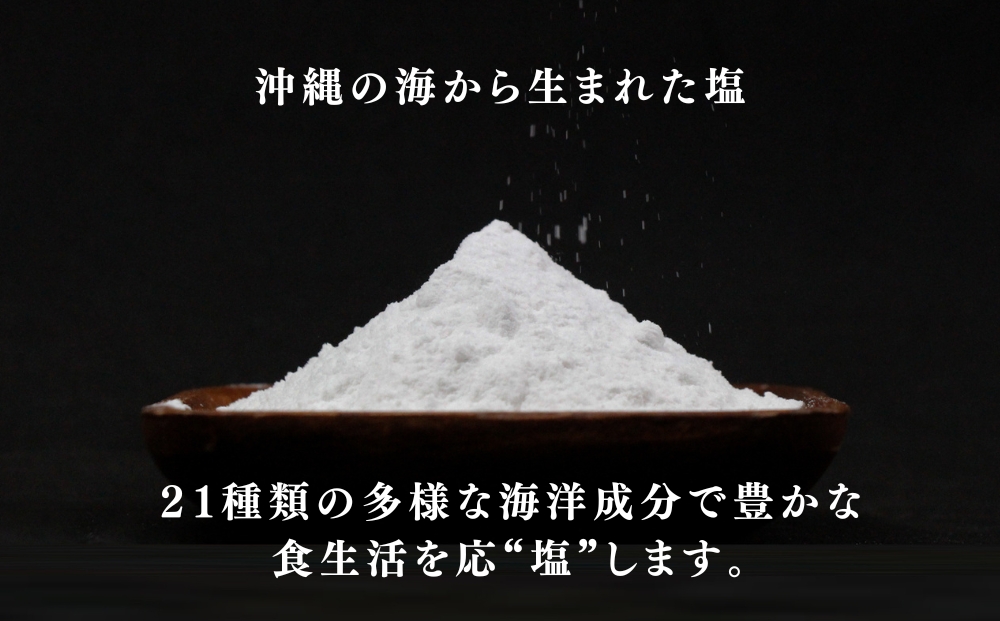 ［沖縄の海塩］ぬちまーす(111g）×1袋