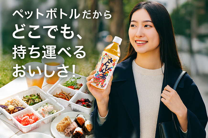 琉球ビバレッジ 紅型さんぴん茶　お茶　ジャスミン　沖縄　すっきり