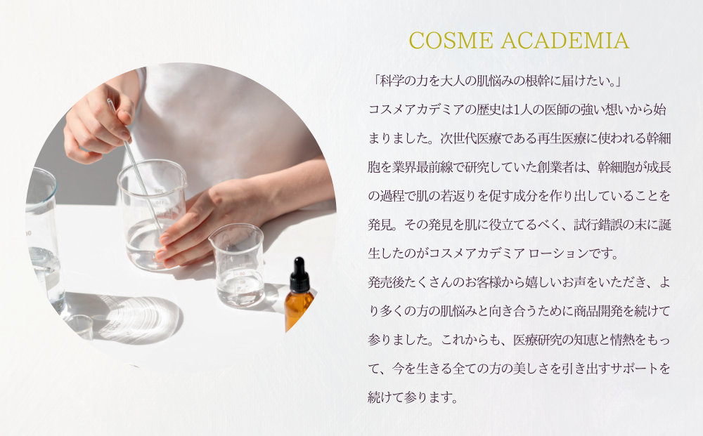 【コスメアカデミア】セラムマスク(5枚入り 24ml)　ヒト幹細胞　化粧品　コスメ　沖縄