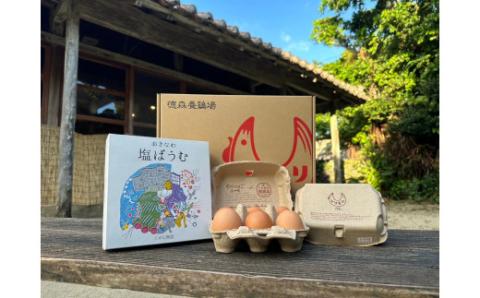 黄金（くがに）セット【くがに物語＋くがにたまご6個入り×2】