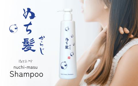 塩とハイビスカスのシャンプー「ぬち髪」×1本