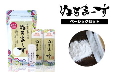 沖縄の海塩「ぬちまーす」ベーシックセット（寄付確定から7日程度で発送予定）: うるま市ANAのふるさと納税