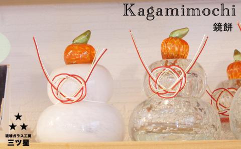 ＜琉球ガラス工房　三ツ星＞　琉球ガラスの鏡餅　白