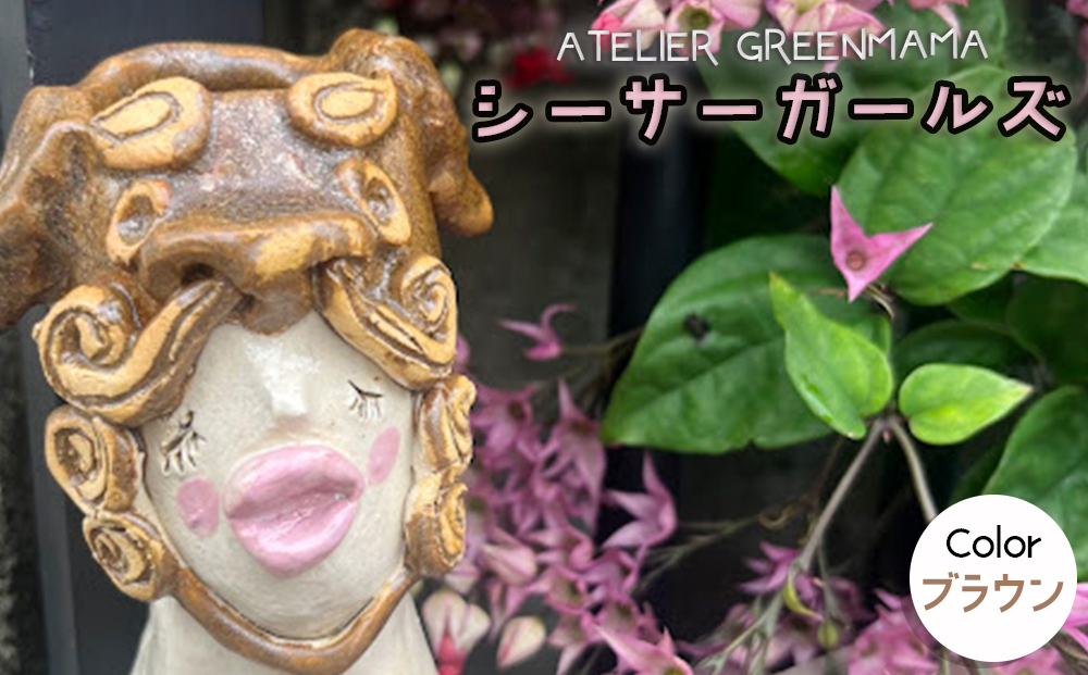 シーサーガールズ （花瓶）