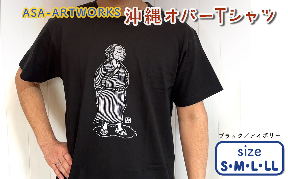 沖縄オバーTシャツ ブラック S