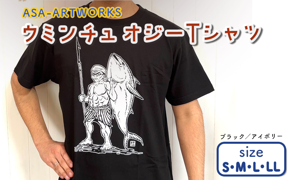 ウミンチュオジーTシャツ ブラック S