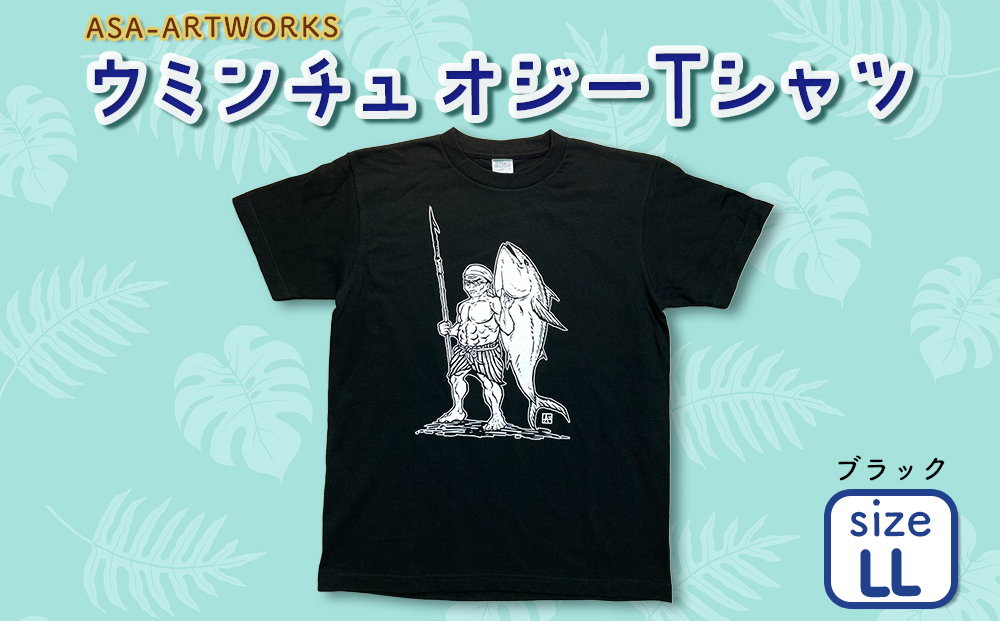 ウミンチュオジーTシャツ　ブラック　XL ブラック XL