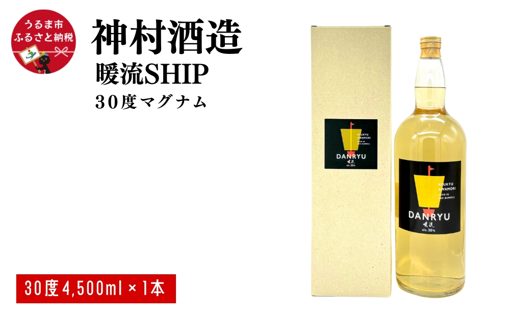 【神村酒造】暖流SHIP30度マグナム